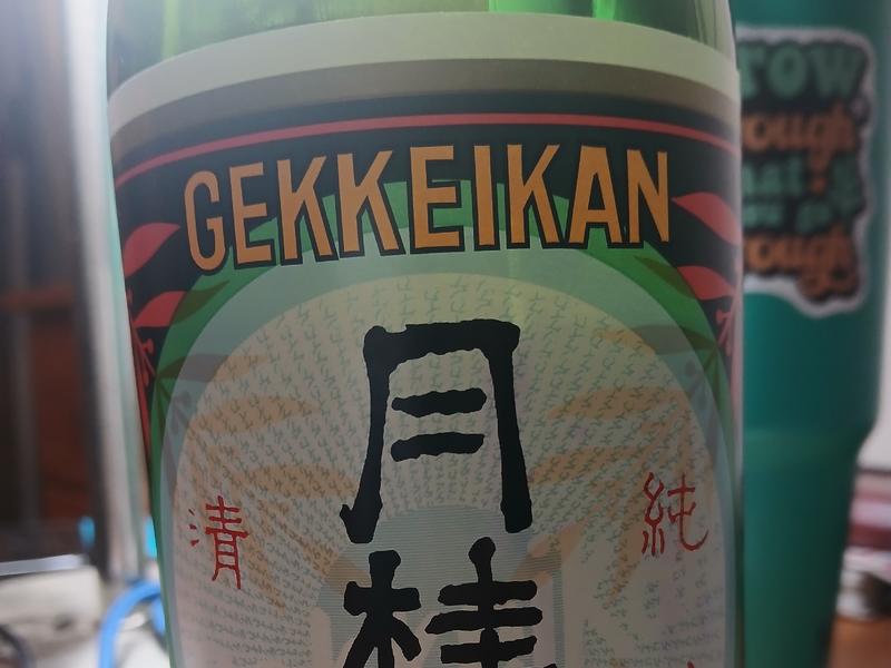 Gekkeikan Sake