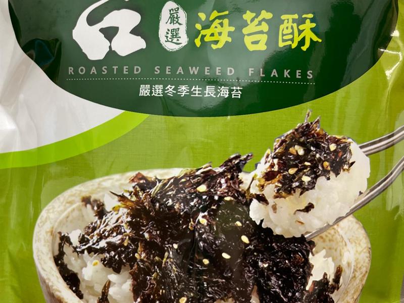 Premium Roasted Seaweed